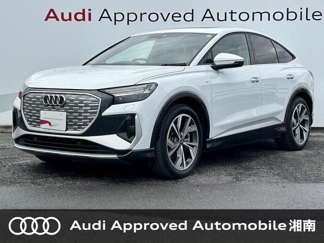 Ｑ４スポーツバック　ｅ－トロン　神奈川県 〇