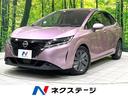 ノート　愛知県 禁煙車　純正９型ナビ　全周囲カメラ　インテリジェントルームミラー