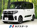 タント　北海道 両側電動ドア　純正９型ナビ　バックカメラ　衝突軽減　禁煙車　ハーフレザー