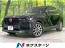 CX-60 北海道 ターボ ディーゼル 12.3インチコネクトナビ 全周囲カメラ BOSE
