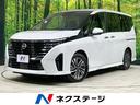 セレナ 茨城県 プロパイロット 両側電動スライド 禁煙車 ETC Bluetooth再生