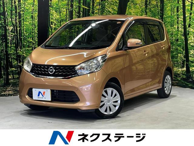 デイズ　埼玉県 アラウンドビューモニター　ドラレコ　スマートキー　ＥＴＣ　オートエアコン