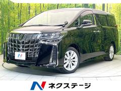 アルファード 2.5S 禁煙車 純正9型ディスプレイ バックモニター セーフティセンス レーダークルーズ 両側パワスラ ドラレコ ETC オットマンシート LEDヘッド オートライト フォグ オートエアコン スマートキー 中古車画像