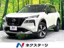 エクストレイル　大分県 純正１２．３型ナビ　全周囲カメラ　プロパイロット　２トーンカラー