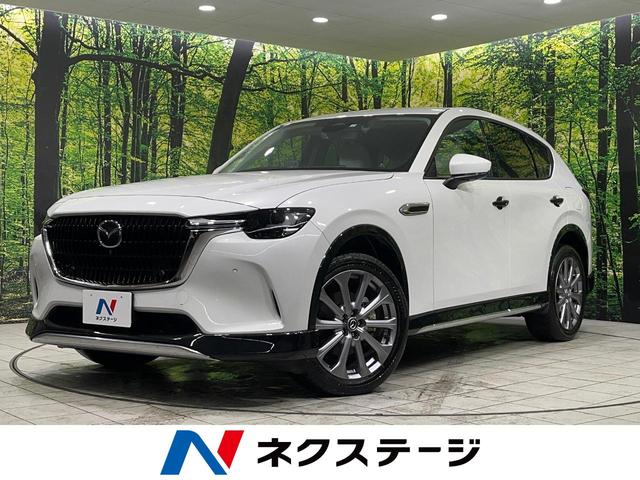 ＣＸ－６０　青森県 スマートブレーキサポート　レーダークルーズ　禁煙車　本革シート