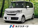 Ｎ－ＢＯＸ　宮城県 後期　純正ナビ　バックカメラ　１オーナー　ホンダセンシング　ドアバイザー
