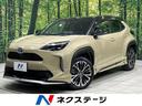 ヤリスクロス　岡山県 レーダークルーズ　禁煙車　ハーフレザーシート　パワーシート　ドラレコ　コ