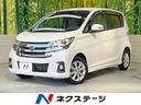 デイズ 岐阜県 全周囲カメラ 衝突被害軽減システム 禁煙車 ドラレコ スマートキー