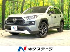 RAV4 アドベンチャー 禁煙車 サンルーフ ルーフレール 4WD 純正9型ディスプレイオーディオ 全周囲カメラ パワーバックドア 前席シートクーラー 運転席パワーシート 衝突被害軽減ブレーキ レーダークルーズコントロール 中古車画像