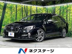 レヴォーグ 1.6GT-Sアイサイト 4WD 禁煙車 ターボ STIエアロ 黒革シート ナビ バックカメラ 寒冷地仕様 アイサイトVer3 全車速追従機能付クルーズコントロール シートヒーター メモリー機能付きパワーシート エアサス 中古車画像