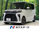 ダイハツ タント カスタムＲＳ　純正１０型ナビ　アダプティブクル...