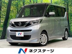 ルークス S SDナビ エマージェンシーブレーキ バックカメラ 禁煙車 コーナーセンサー ETC オートハイビーム オートライト Bluetooth CD/DVD再生 リモコンキー 電動格納ミラー 中古車画像