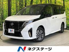 セレナ e-パワー ハイウェイスターV 12型ナビ プロパイロット 両側電動ドア 全周囲カメラ 衝突被害軽減システム 禁煙車 ドラレコ コーナーセンサー スマートキー LEDヘッド ビルトインETC 純正16インチアルミ オートハイビーム 中古車画像