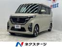 ルークス　大阪府 両側電動ドア　プロパイロット　禁煙車　ＨＤＤナビ　全周囲カメラ