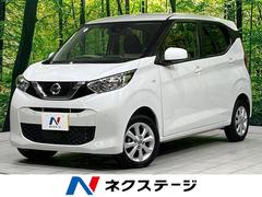 デイズ X 4WD 禁煙車 衝突軽減 ナビ バックカメラ ドラレコ ETC 前席シートヒーター スマートキー オートハイビーム 車線逸脱警報 オートライト オートエアコン 純正14インチアルミ 中古車画像
