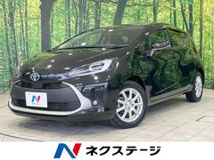 アクア G 禁煙車 衝突軽減装置 純正10.5型ディスプレイオーディオ 全周囲カメラ レーダークルーズ 寒冷地仕様 AC100V ブラインドスポットモニター ETC スマートキー LEDヘッド オートハイビーム 中古車画像