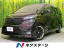 ヴェルファイア 宮城県 バックカメラ スマートキー LEDヘッド ETC オートライト