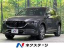 ＣＸ－５　岡山県 サンルーフ　マツダコネクトナビ　全周囲カメラ　ＢＯＳＥサウンド