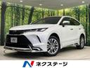 ハリアーハイブリッド　福井県 モデリスタフルエアロ　純正１２．３型ナビ　パノラミックビュー　ＪＢＬ