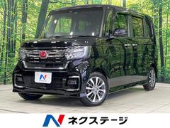 N-BOXカスタム L 純正ナビ パワースライドドア バックカメラ ホンダセンシング アダプディブクルコン ETC ドライブレコーダー CD/DVD再生 フルセグ LEDランプ LEDフォグ オートライト オートエアコン 中古車画像