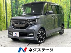 N-BOXカスタム G・EXターボホンダセンシング 4WD 両側電動ドア 純正SDナビ バックカメラ 衝突被害軽減システム ハーフレザーシート ドラレコ コーナーセンサー スマートキー LEDヘッド ビルトインETC 純正15インチアルミ 中古車画像