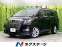 アルファード 新潟県 4WD 禁煙車 BIG-X10型ナビ バックカメラ CD/DVD