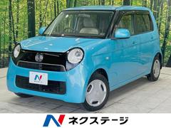 N-ONE G 禁煙車 純正ディスプレイオーディオ バックカメラ Bluetooth ETC オートエアコン スマートキー 電動格納ミラー 横滑り防止装置 中古車画像