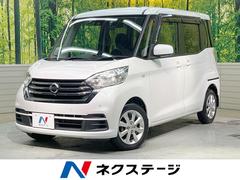 デイズルークス X Vセレクション 両側電動ドア 純正ナビ 全周囲カメラ エマージェンシーブレーキ ドラレコ コーナーセンサー スマートキー 14インチAW オートエアコン CD/DVD再生 誤発進抑制機能 ベンチシート 横滑防止装置 中古車画像