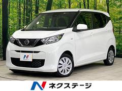 デイズ B SDナビ 衝突被害軽減システム 禁煙車 ドラレコ コーナーセンサー スマートキー ETC オートライト CD DVD再生 フルセグ プライバシーガラス ヘッドライトレベライザー 中古車画像