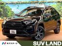 ＲＡＶ４　東京都 １０型ディスプレイ　全周囲カメラ　レーダークルーズ　ＥＴＣ　禁煙車
