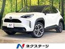 ヤリスクロス　静岡県 トヨタセーフティーセンス　純正８型ＤＡ　全周囲カメラ　ＢＳＭ　ＥＴＣ