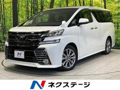 ヴェルファイア 2.5Z Aエディション ゴールデンアイズ サンルーフ BIG-X11型ナビ 後席モニター 両側電動スライドドア 電動リアゲート 衝突軽減ブレーキ レーダークルーズコントロール LEDヘッドライト 純正ウッドコンビステアリング ドラレコ ETC 中古車画像