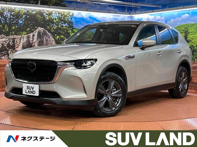 ＣＸ－６０　大阪府 １０．２５インチマツダコネクトナビ　全周囲カメラ　レーダークルーズ