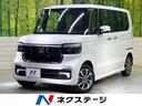 N-BOXカスタム 滋賀県 届出済未使用車 電動スライドドア バックカメラ 衝突被害軽減システム コ