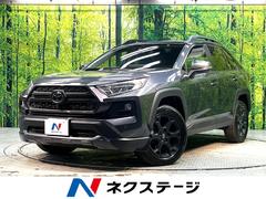 RAV4 アドベンチャー オフロードパッケージ 禁煙車 4WD セーフティセンス 全周囲カメラ レーダークルーズ 9型ディスプレイオーディオ ドラレコ ETC Bluetooth デジタルインナーミラー パワーシート シートヒーター 合皮シート 中古車画像