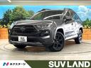 RAV4 熊本県 全周囲カメラ セーフティセンス レーダークルーズ 禁煙車 合皮シート