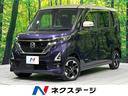 ルークス 秋田県 4WD 禁煙車 衝突軽減 純正9型ナビ 全周囲カメラ 両側電動スライド