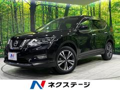 エクストレイル 20Xi 4WD 純正9型SDナビ 全周囲カメラ インテリジェントエマージェンシーブレーキ プロパイロット 禁煙車 パワーバックドア ドラレコ コーナーセンサー スマートキー LEDヘッド ETC 車線逸脱警報 中古車画像