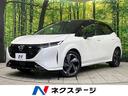 日産 オーラ Ｇ　ＦＯＵＲ　レザーエディション　４ＷＤ　純…