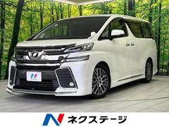 ヴェルファイア 2.5Z Gエディション モデリスタエアロ 両側電動ドア 純正9型ナビ バックカメラ 後席モニター 禁煙車 パワーバックドア ハーフレザーシート シートヒーター 前後席パワーシート ドラレコ コーナーセンサー スマートキー 中古車画像