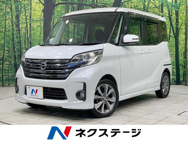 デイズルークス　宮城県 禁煙車　両側電動スライド　全周囲カメラ　純正ナビ　スマートキー　ＥＴＣ