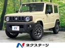ジムニー　宮城県 届出済未使用車　４ＷＤ　ＡＴ　セーフティサポート　リアパーキングセンサー