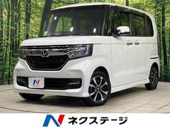 N-BOXカスタム G・Lホンダセンシング 純正ナビ パワースライドドア バックカメラ ホンダセンシング アダプディブクルコン ETC Bluetooth CD/DVD再生 フルセグ LEDランプ LEDフォグ オートライト オートエアコン 中古車画像