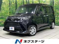 ルーミー G 両側電動スライドドア 純正9型ナビ バックカメラ 衝突被害軽減システム 禁煙車 コーナーセンサー スマートキー LEDヘッド オートライト オートエアコン Bluetooth CD DVD再生 中古車画像