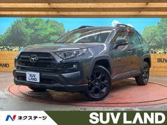 RAV4 アドベンチャー オフロードパッケージII 4WD 10.5型純正ナビ 全周囲カメラ セーフティセンス レーダークルーズ 禁煙車 前席シートエアコン パワーシート ドラレコ コーナーセンサーLEDヘッド ETC2.0 純正18インチAW 中古車画像