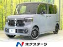 N-BOXカスタム 岐阜県 ターボ 届出済未使用車 両側電動ドア バックカメラ 衝突被害軽減システム