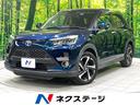 トヨタ ライズ Ｚ　禁煙車　純正９型ナビ　全周囲カメラ　ＥＴＣ　...