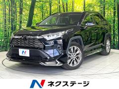 RAV4 G Zパッケージ 禁煙車 モデリスタフルエアロ 9型ディスプレイオーディオ 全周囲カメラ ETC セーフティセンス レーダークルーズ 電動リアゲート パワーシート ブラインドスポットモニター デジタルインナーミラー 中古車画像