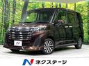 ルーミー 北海道 両側電動ドア 寒冷地仕様 衝突軽減 レーダークルーズ 禁煙車 ETC