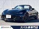 ロードスター 埼玉県 マツダスピードフルエアロ ブリッツ製車高調 ブリッツ製タワーバー